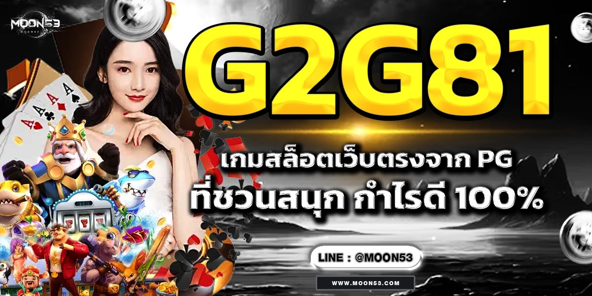 g2g81