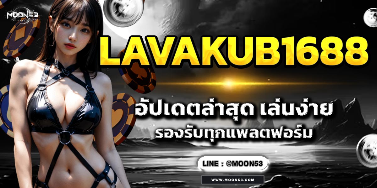LAVAKUB1688