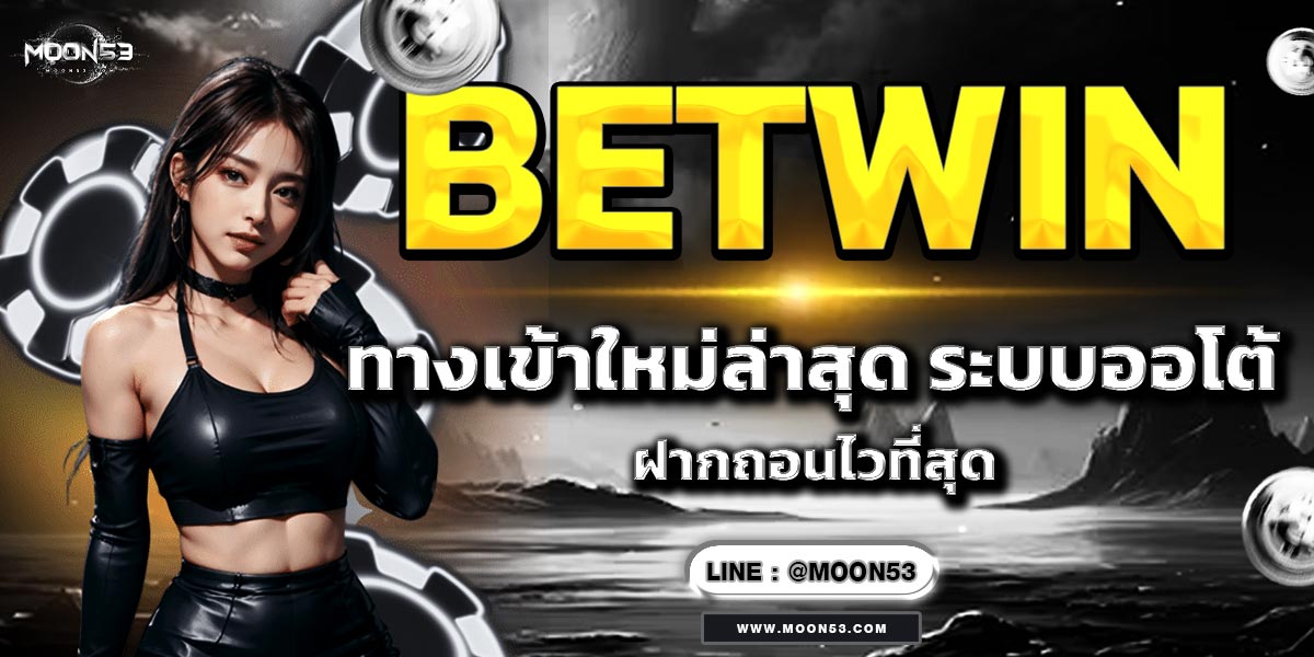 BETWIN