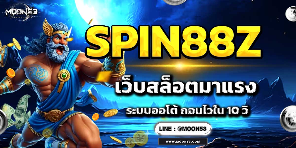 SPIN88Z