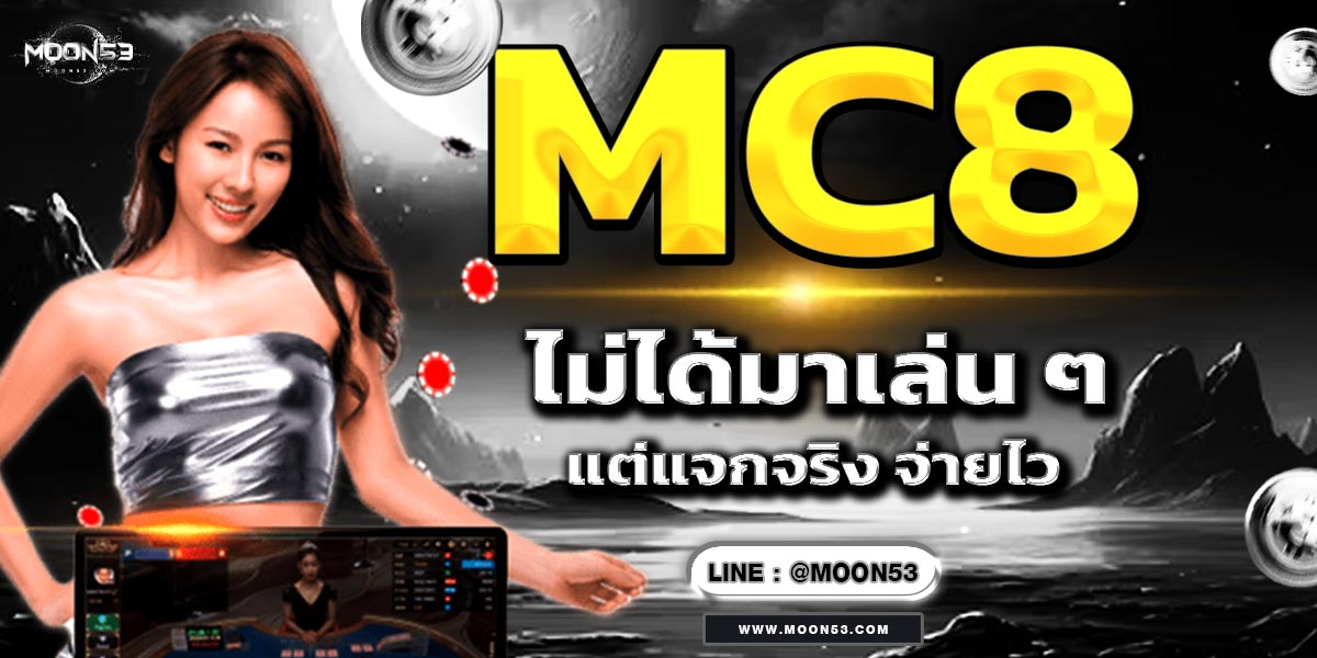 MC8