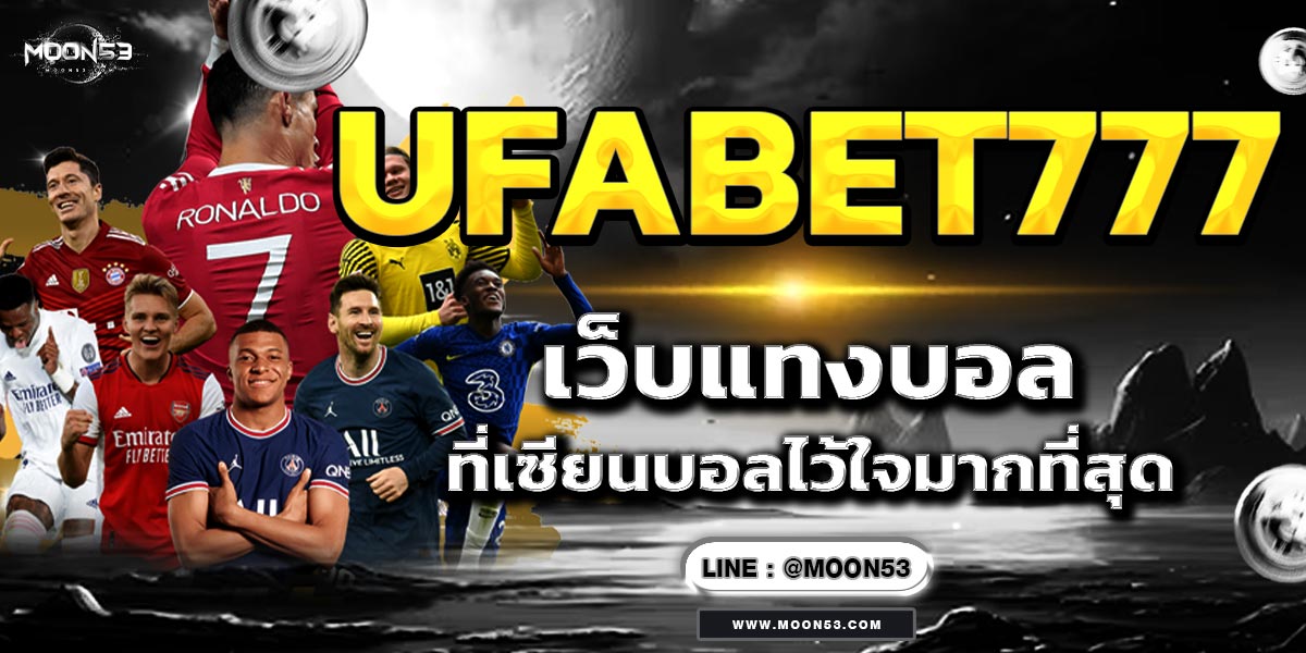 ufabet777