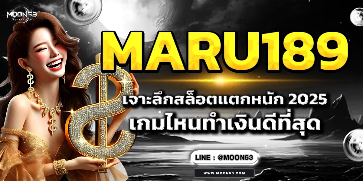 MARU189