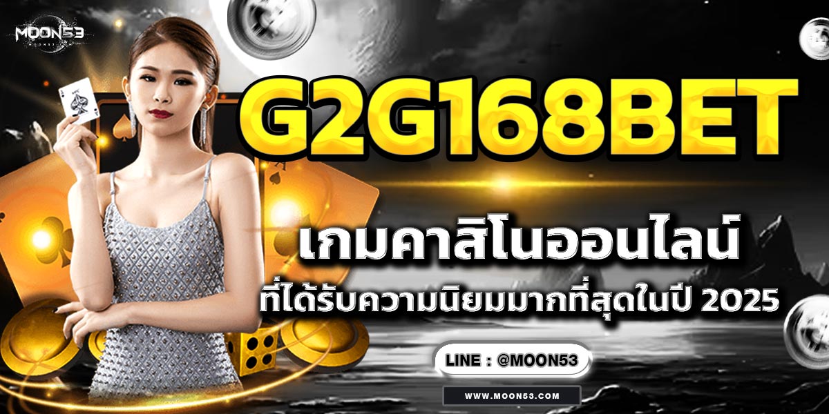G2GMAGIC บริการลูกค้าระดับพรีเมียมสำหรับสมาชิกทุกคน