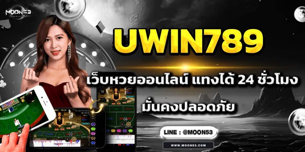 UWIN789