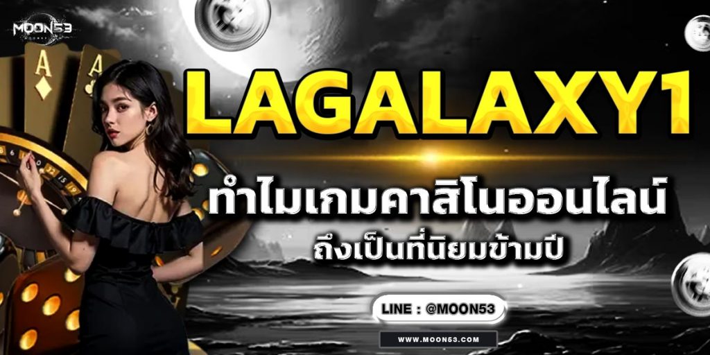 LAGALAXY1